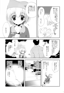 Page 7 of Shoujo ni Koe wo Kakeru Jian ga Hassei - preview thumbnail