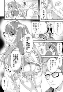 Page 27 of Photogenic -Iede Shoujo - - preview thumbnail