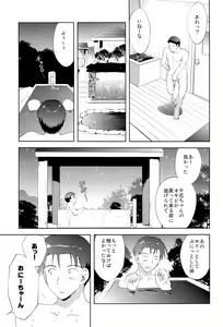 Page 14 of Ochinchin Daisuki! - preview thumbnail