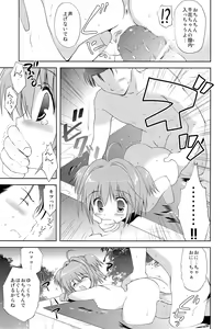 Page 20 of Ochinchin Daisuki! - preview thumbnail