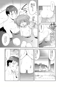 Page 24 of Ochinchin Daisuki! - preview thumbnail