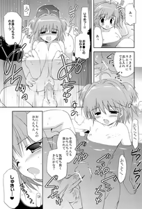 Page 26 of Ochinchin Daisuki! - preview thumbnail