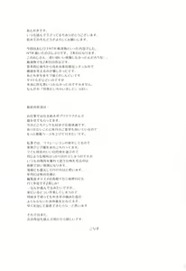 Page 24 of Atashi... Manin Densha no Naka de Shiranai Ojisan ni Shojo wo Ubawarechaimashita - preview thumbnail