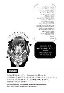 Page 17 of Oniichan Controller - preview thumbnail
