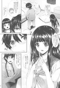 Page 3 of Ice Cream Cherry Blossom - preview thumbnail