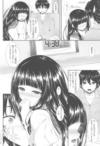 Page 7 of Ice Cream Cherry Blossom - preview thumbnail