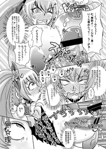 Page 7 of Sunshine Corruption - preview thumbnail
