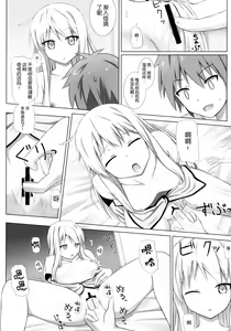 Page 6 of Pet na Kanojo o Choukyou Shite Mita - preview thumbnail