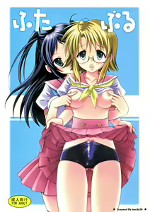 Aigamo Nabe 4 gou Futaburu - hentai manga cover image