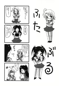 Page 30 of Aigamo Nabe 4 gou Futaburu - preview thumbnail
