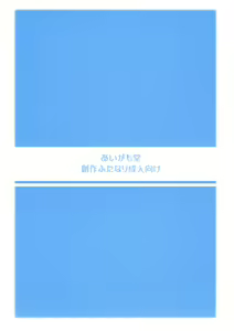 Page 34 of Aigamo Nabe 4 gou Futaburu - preview thumbnail
