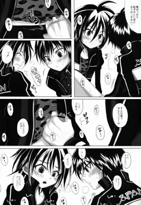 Page 12 of Maigo no Maigo no - preview thumbnail