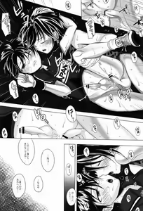 Page 23 of Maigo no Maigo no - preview thumbnail