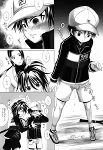 Page 5 of Maigo no Maigo no - preview thumbnail