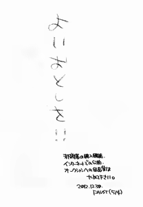 Page 14 of Hashifu Tsukikoshi Kaku Koukan Direct Mukai Bisha - preview thumbnail