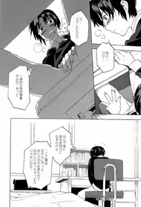 Page 12 of Gesewana Onna to Junjou Otoko - preview thumbnail
