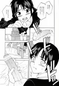 Page 13 of Gesewana Onna to Junjou Otoko - preview thumbnail