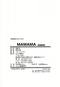 Page 122 of Mamama Shokai Genteiban Ch. 1-7 (decensored) - preview thumbnail