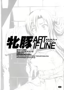 Page 30 of Mesubuta ART IFLINE - preview thumbnail