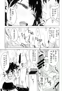 Page 12 of ED no Eroi Hon desu. - preview thumbnail