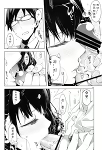 Page 13 of ED no Eroi Hon desu. - preview thumbnail