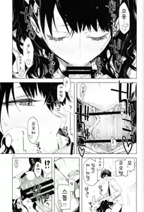 Page 14 of ED no Eroi Hon desu. - preview thumbnail