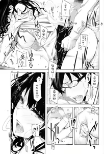Page 20 of ED no Eroi Hon desu. - preview thumbnail