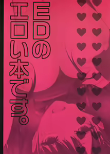 Page 26 of ED no Eroi Hon desu. - preview thumbnail