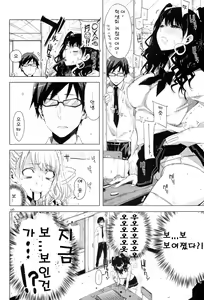 Page 5 of ED no Eroi Hon desu. - preview thumbnail