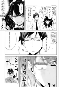 Page 6 of ED no Eroi Hon desu. - preview thumbnail