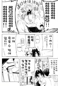 Page 7 of ED no Eroi Hon desu. - preview thumbnail