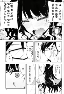 Page 8 of ED no Eroi Hon desu. - preview thumbnail