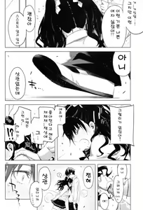 Page 9 of ED no Eroi Hon desu. - preview thumbnail