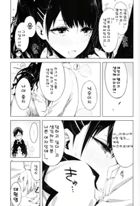 Page 10 of ED no Eroi Hon desu. - preview thumbnail