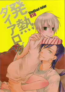 Hatsunetsu Daialog — hentai manga cover on Fhentai