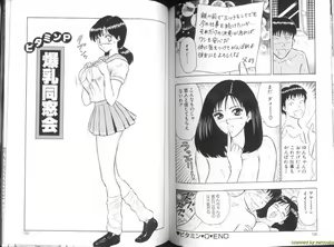 Page 79 of Momochichi Musume 2 - preview thumbnail