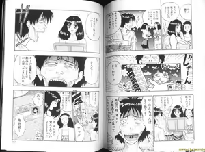 Page 83 of Momochichi Musume 2 - preview thumbnail