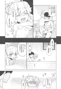 Page 34 of Kanara-sama no Nichijou Hachi - preview thumbnail