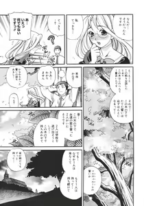 Page 13 of COMIC Megaplus 2006-12 Vol. 38 - preview thumbnail