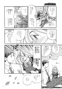 Page 14 of COMIC Megaplus 2006-12 Vol. 38 - preview thumbnail