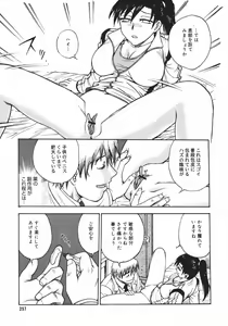 Page 255 of COMIC Megaplus 2006-12 Vol. 38 - preview thumbnail
