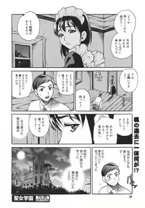 Page 26 of COMIC Megaplus 2006-12 Vol. 38 - preview thumbnail