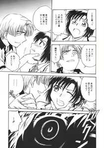 Page 261 of COMIC Megaplus 2006-12 Vol. 38 - preview thumbnail