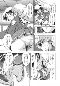 Page 31 of COMIC Megaplus 2006-12 Vol. 38 - preview thumbnail