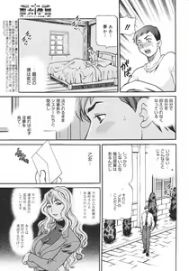 Page 9 of COMIC Megaplus 2006-12 Vol. 38 - preview thumbnail