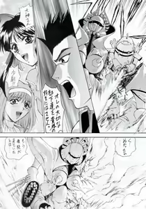 Page 6 of W-TARGET - preview thumbnail
