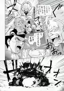 Page 7 of W-TARGET - preview thumbnail
