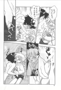 Page 17 of Bakuhatsu Sunzen!! - preview thumbnail