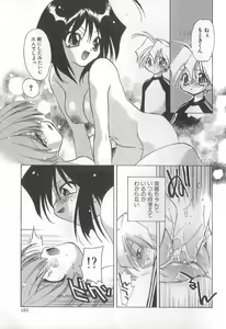 Page 186 of Bakuhatsu Sunzen!! - preview thumbnail