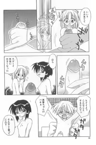 Page 33 of Bakuhatsu Sunzen!! - preview thumbnail